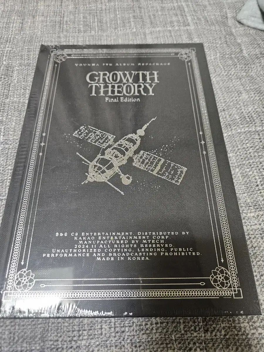 윤하 7집 리패키지 growth theory 앨미개봉